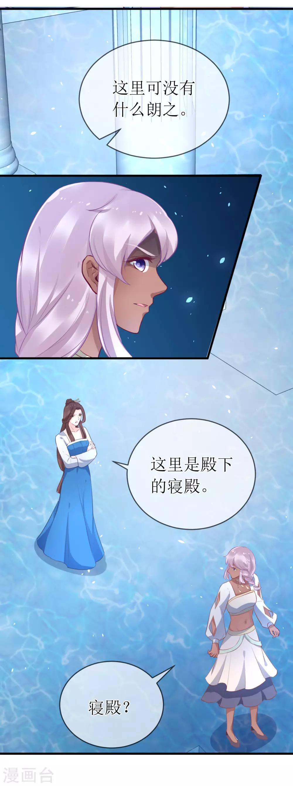 第94话 哼！你就照顾你的客人去吧！-第99话