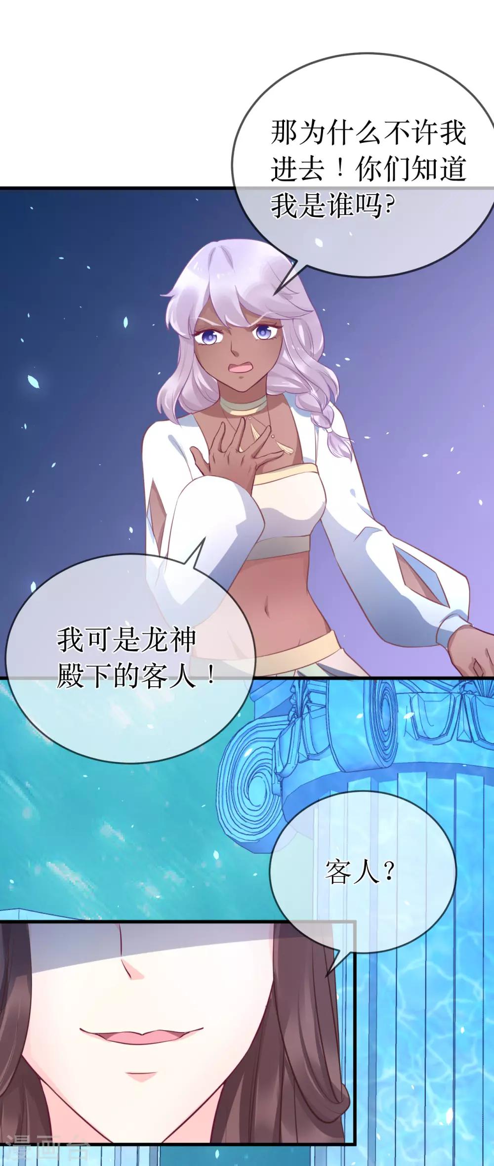 第94话 哼！你就照顾你的客人去吧！-第99话