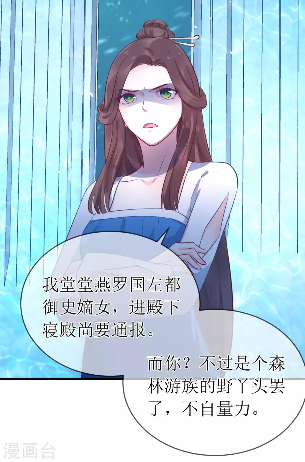 第94话 哼！你就照顾你的客人去吧！-第99话