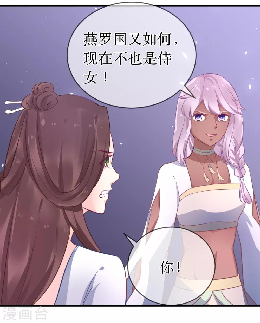 第94话 哼！你就照顾你的客人去吧！-第99话