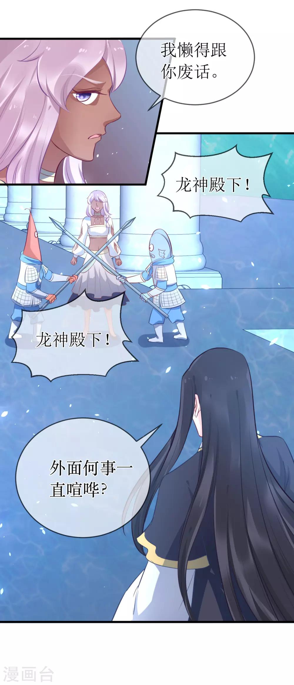 第94话 哼！你就照顾你的客人去吧！-第99话