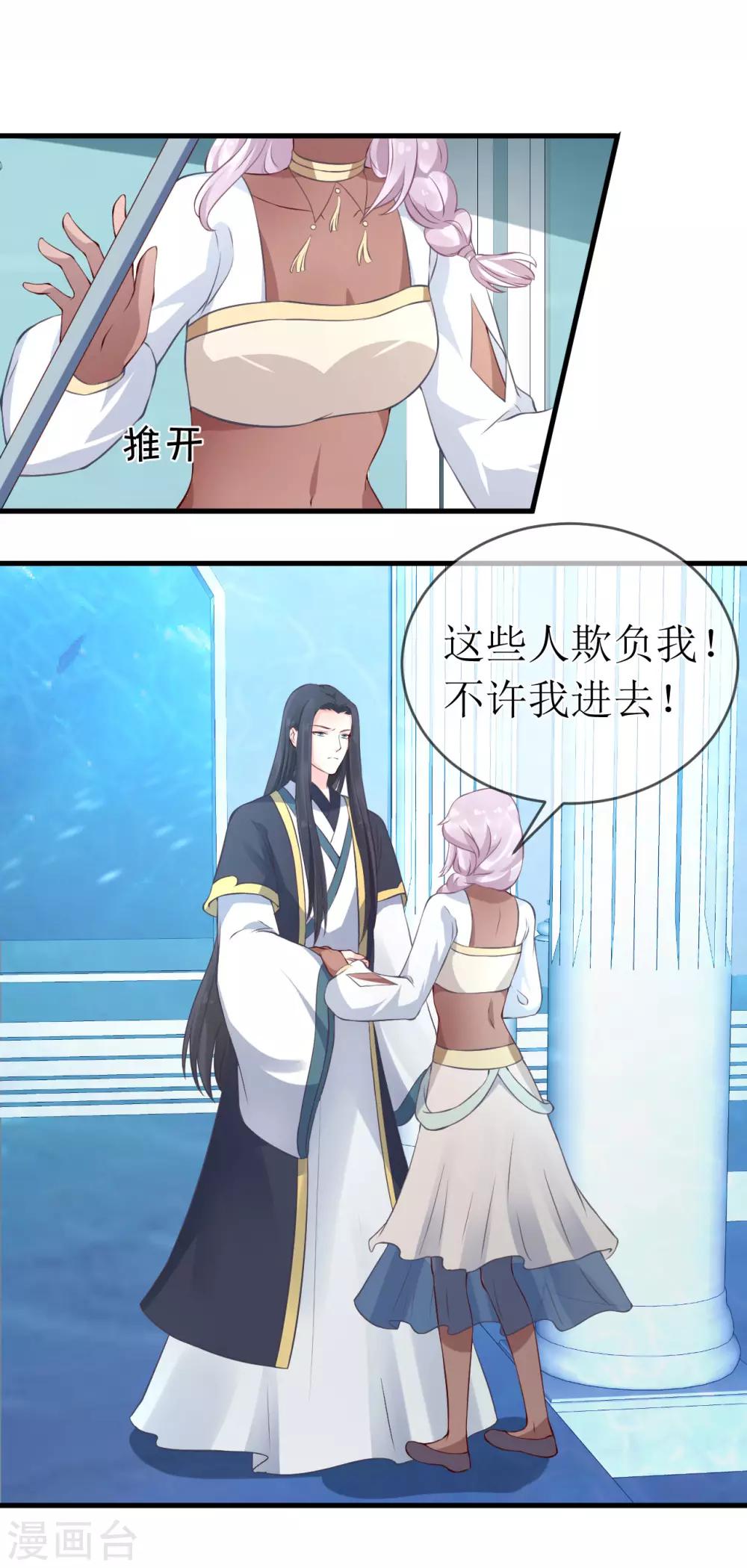 第94话 哼！你就照顾你的客人去吧！-第99话