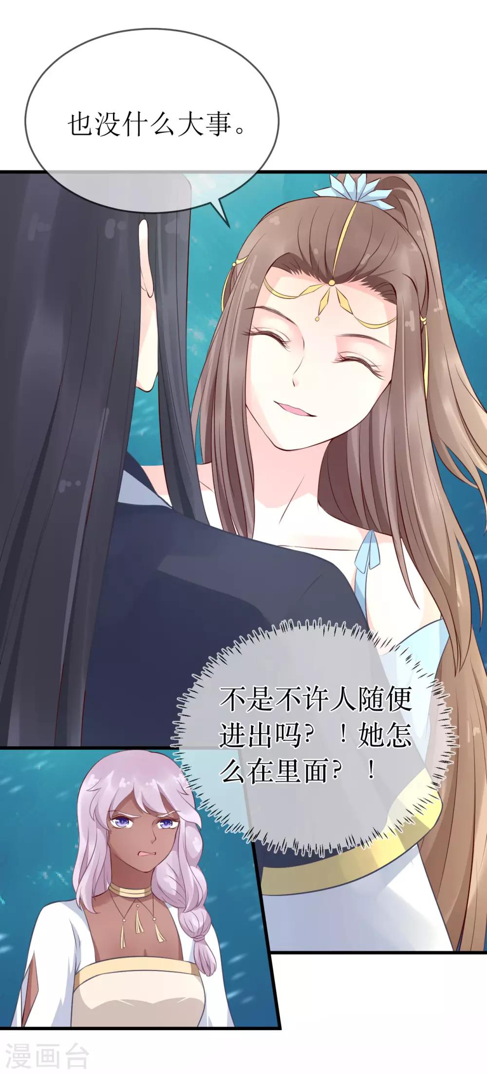 第94话 哼！你就照顾你的客人去吧！-第99话