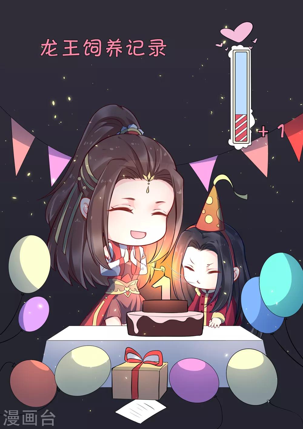 第94话 哼！你就照顾你的客人去吧！-第99话