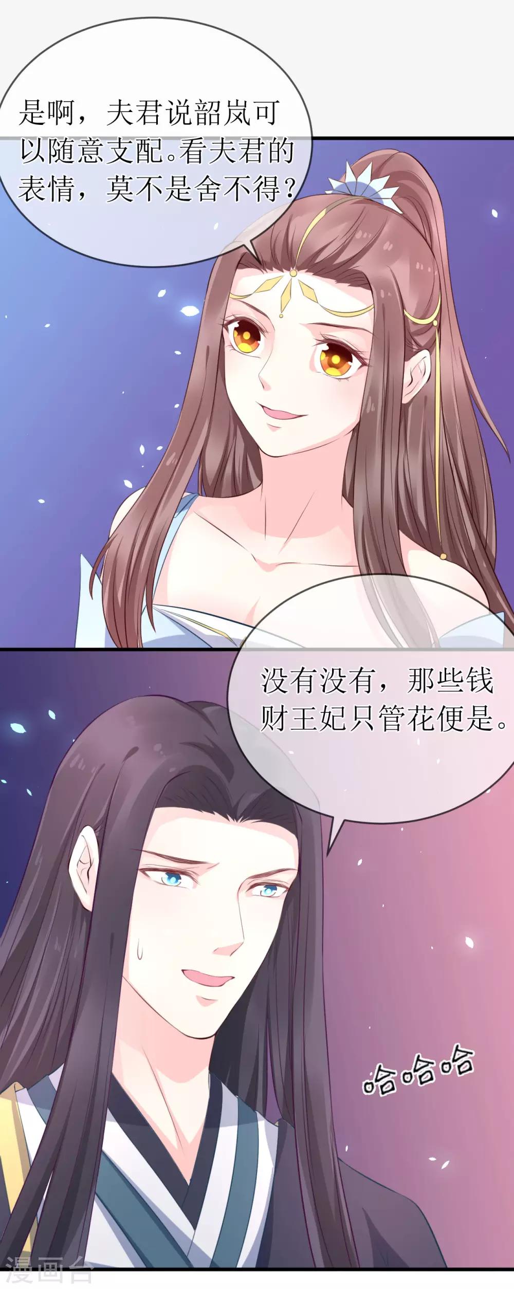 第94话 哼！你就照顾你的客人去吧！-第99话