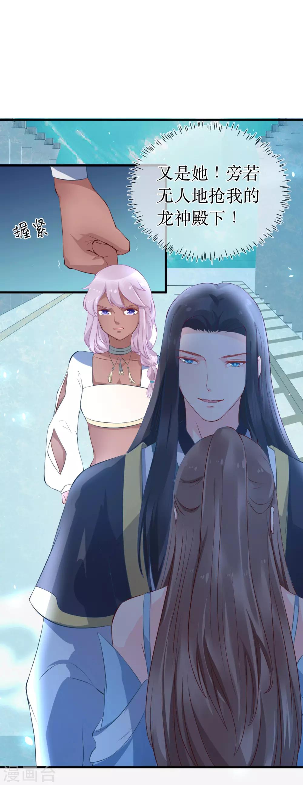 第94话 哼！你就照顾你的客人去吧！-第99话