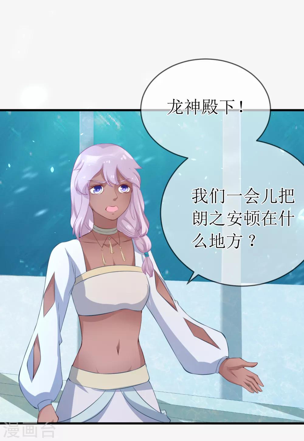 第94话 哼！你就照顾你的客人去吧！-第99话