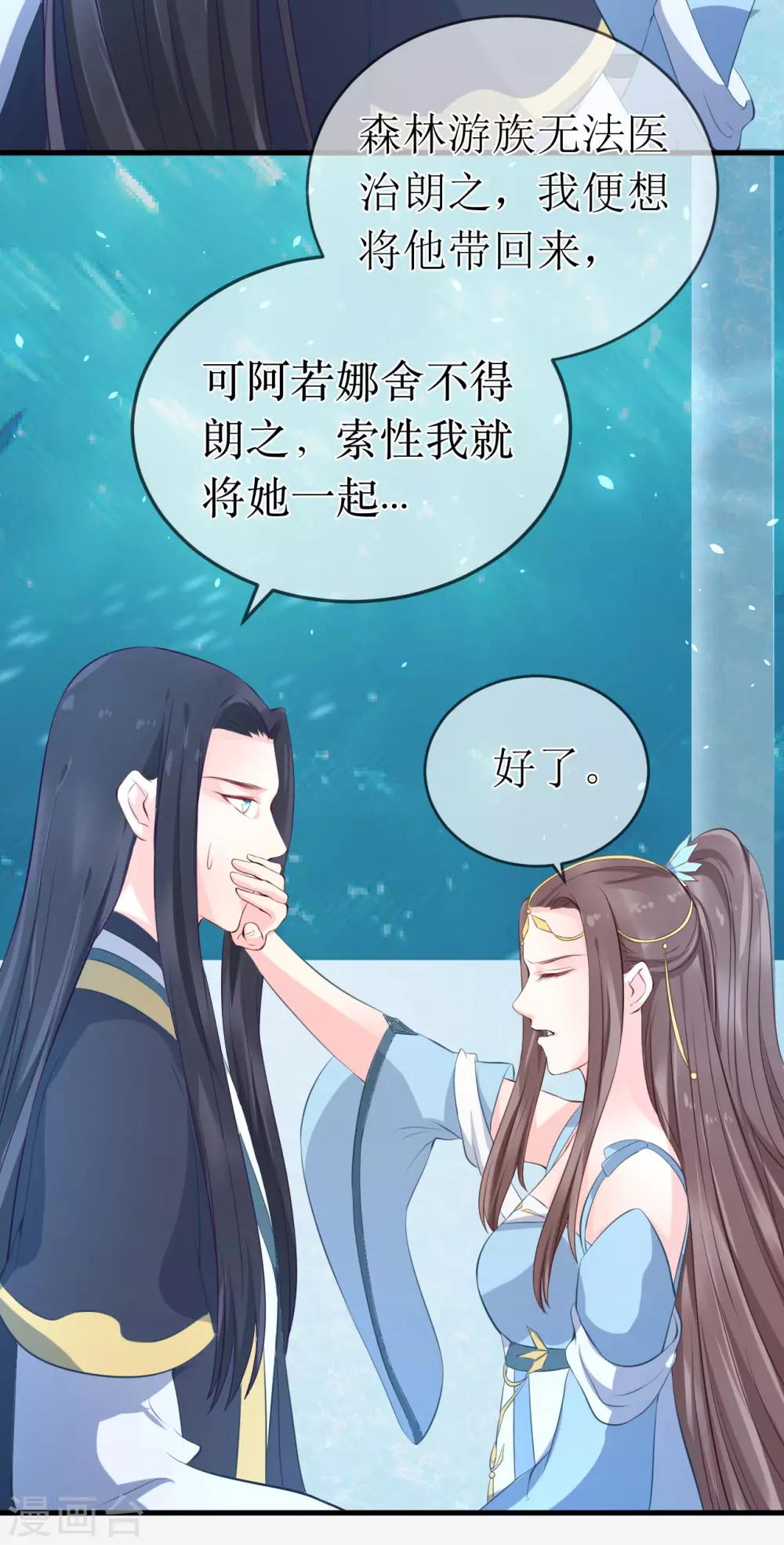 第94话 哼！你就照顾你的客人去吧！-第99话