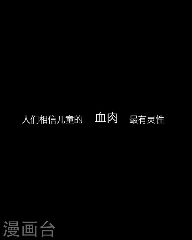 序章 陋习(1/2)-第1话