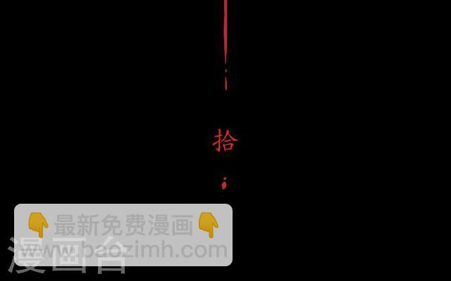 第10话 回梦(1/2)-第11话