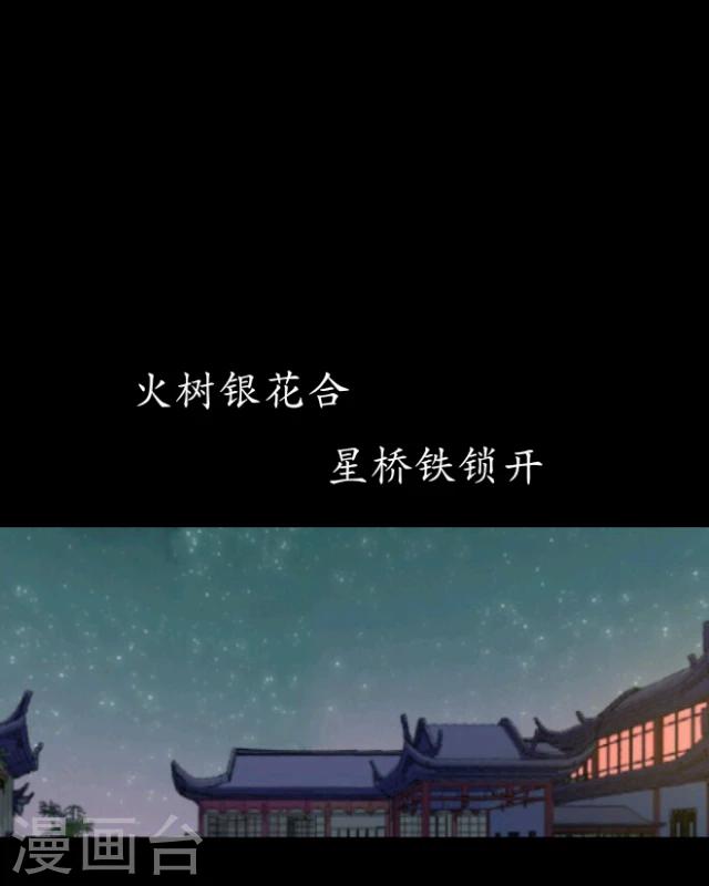 第12话 天缘『再无李凌』(1/2)-第13话
