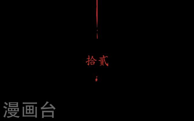 第12话 天缘『再无李凌』(1/2)-第13话