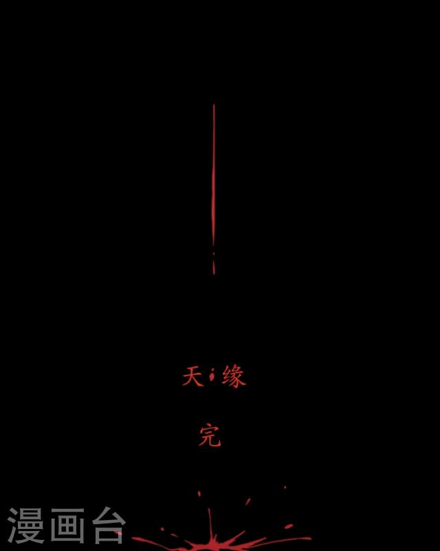 第12话 天缘『再无李凌』(1/2)-第13话