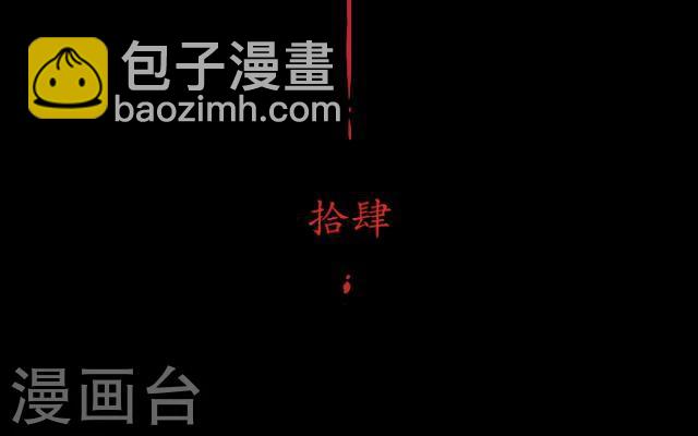 第14话 灵狐(1/2)-第15话