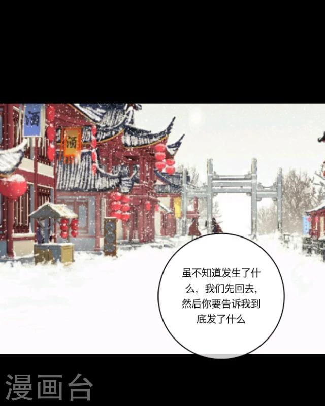 第14话 灵狐(1/2)-第15话
