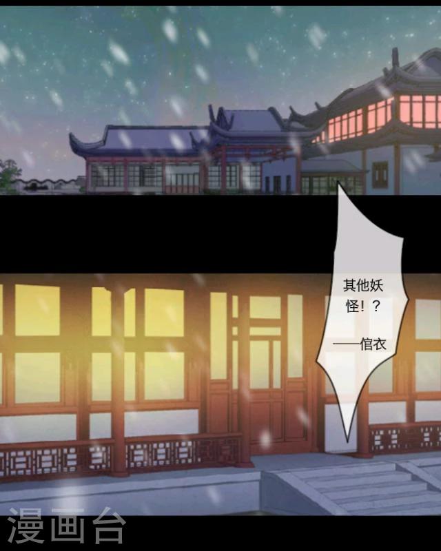 第14话 灵狐(1/2)-第15话