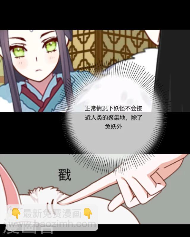 第14话 灵狐(1/2)-第15话