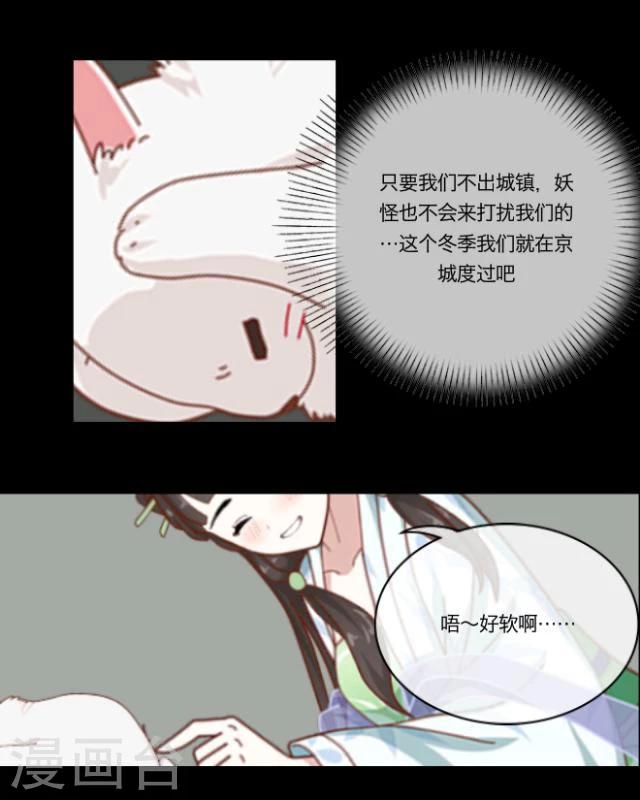 第14话 灵狐(1/2)-第15话
