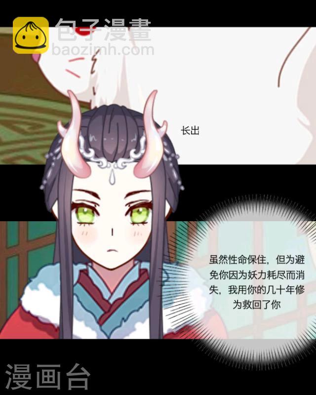 第14话 灵狐(1/2)-第15话
