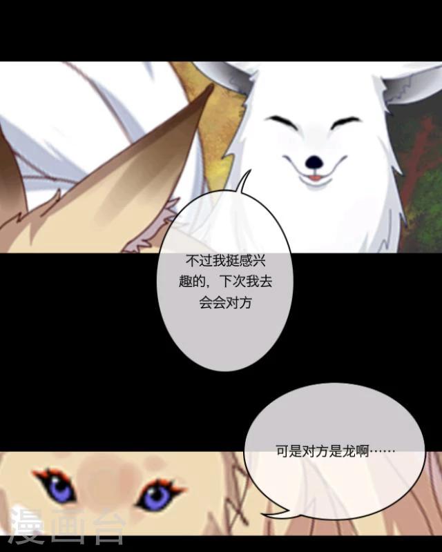 第14话 灵狐(1/2)-第15话
