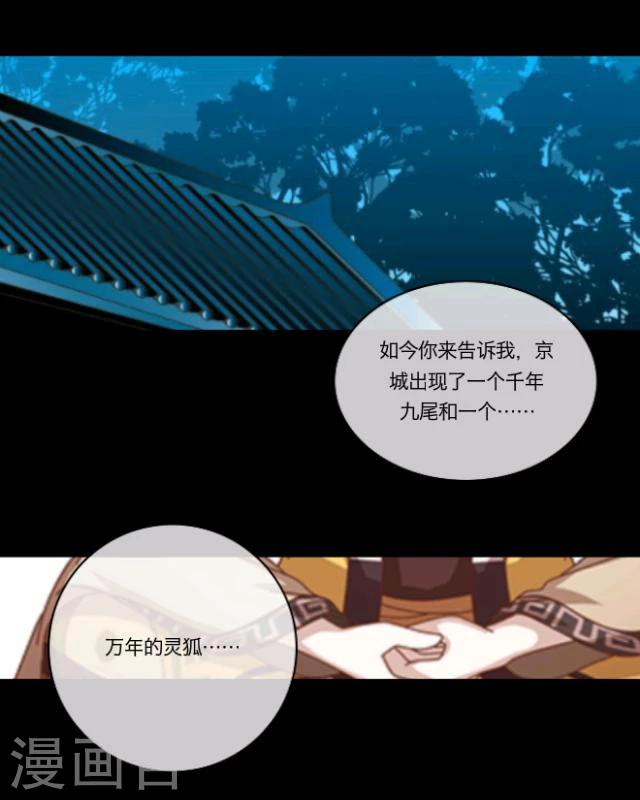 第16话 妖物(1/2)-第17话
