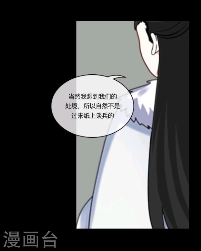 第16话 妖物(1/2)-第17话