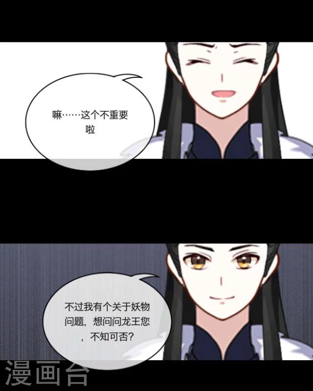 第16话 妖物(1/2)-第17话