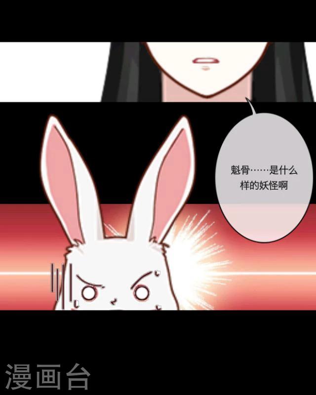 第16话 妖物(1/2)-第17话