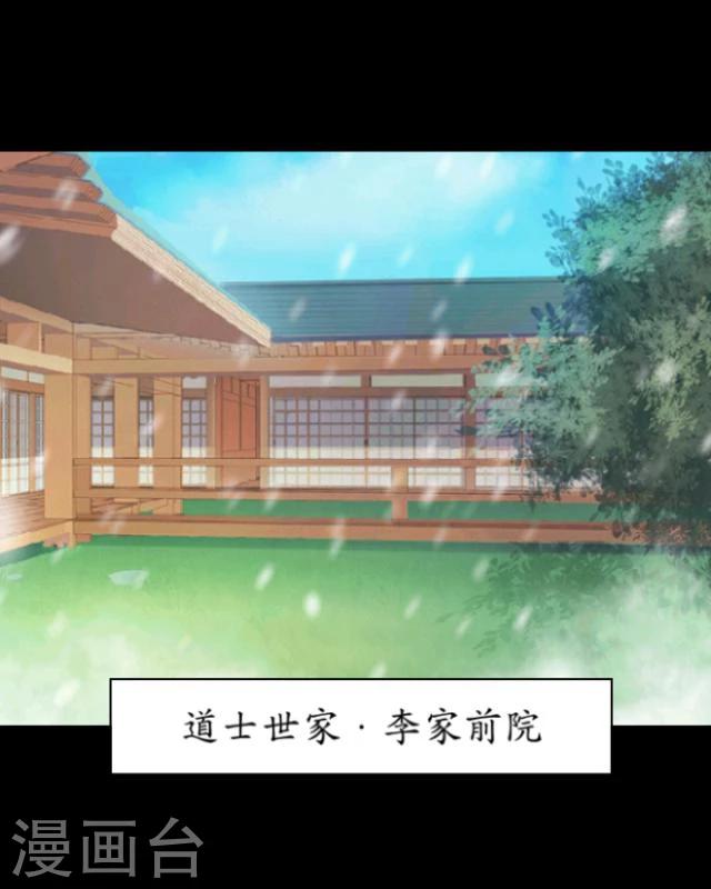 第16话 妖物(1/2)-第17话