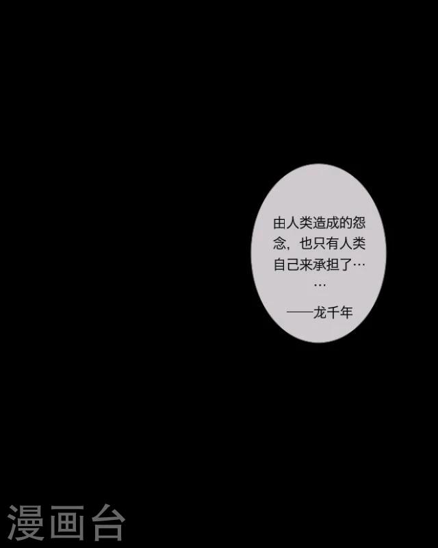 第16话 妖物(1/2)-第17话