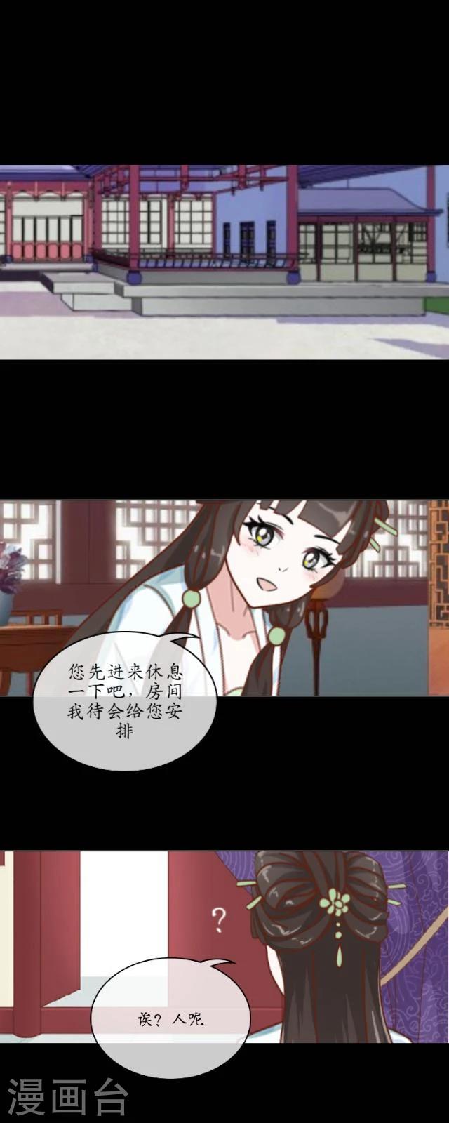 第18话 九尾-第19话