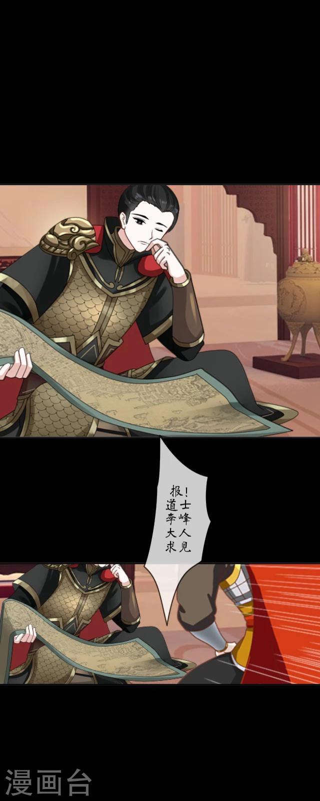 第18话 九尾-第19话