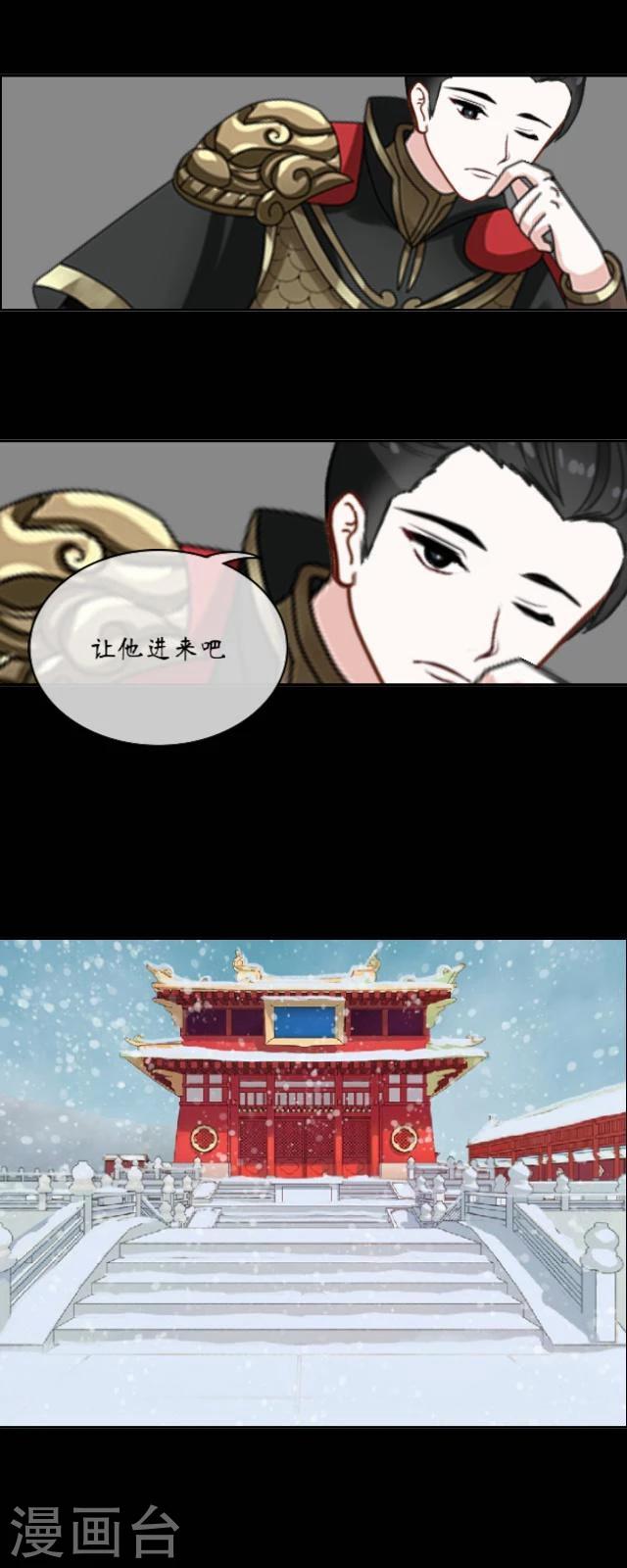 第18话 九尾-第19话