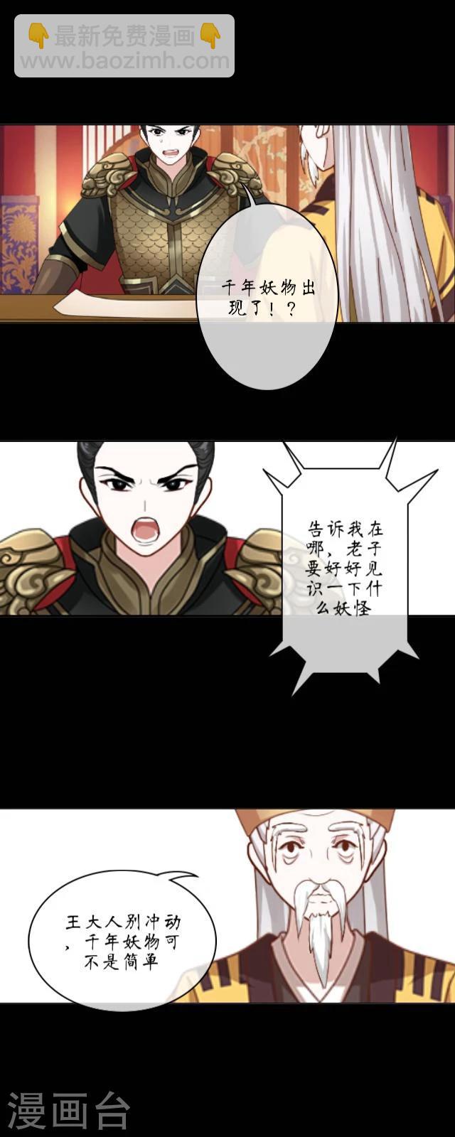 第18话 九尾-第19话