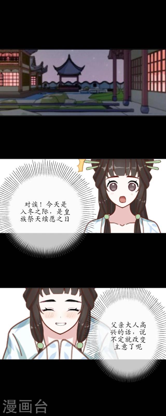 第18话 九尾-第19话