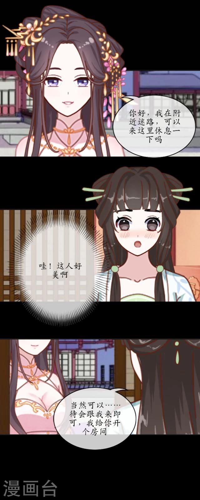 第18话 九尾-第19话