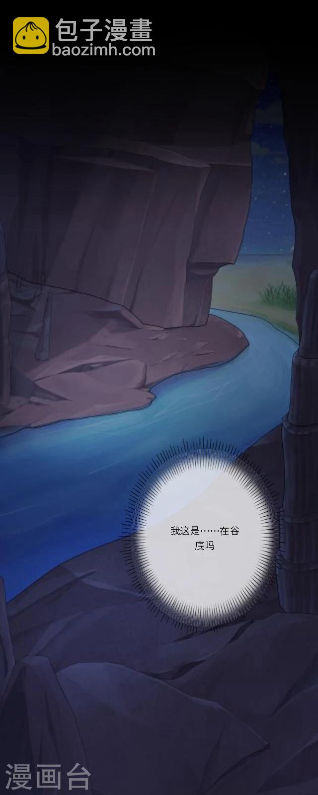 第2话 龙王-第3话