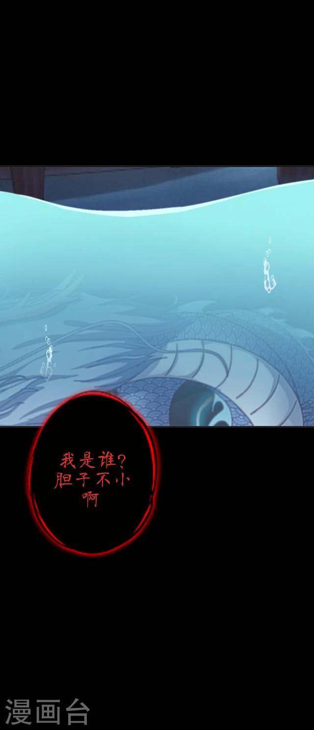 第2话 龙王-第3话