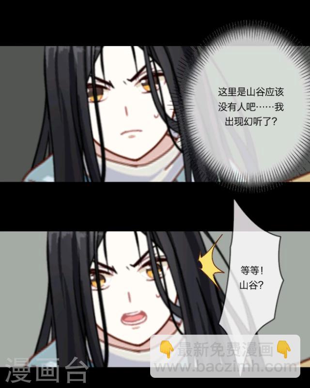 第2话 龙王-第3话