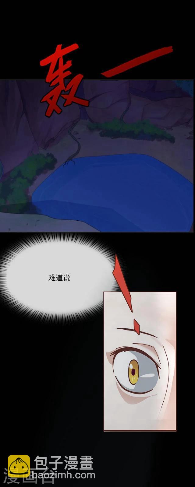 第2话 龙王-第3话