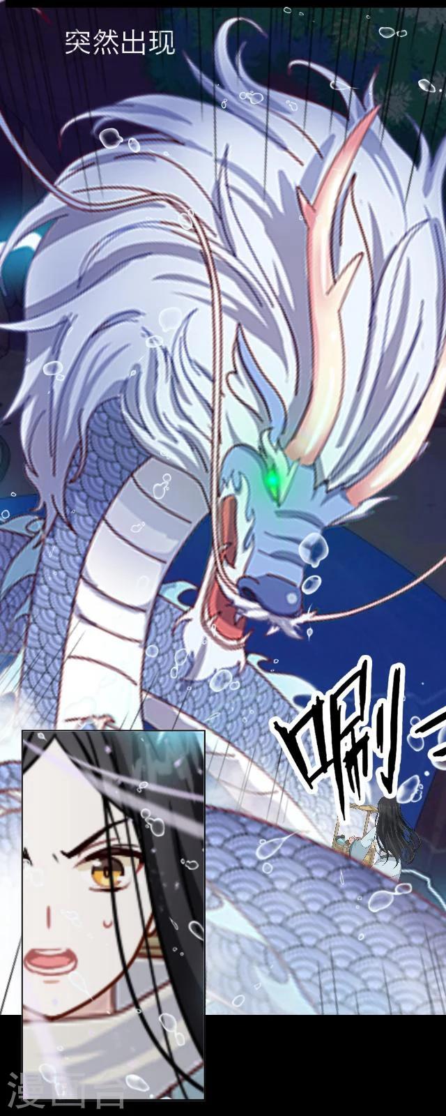 第2话 龙王-第3话