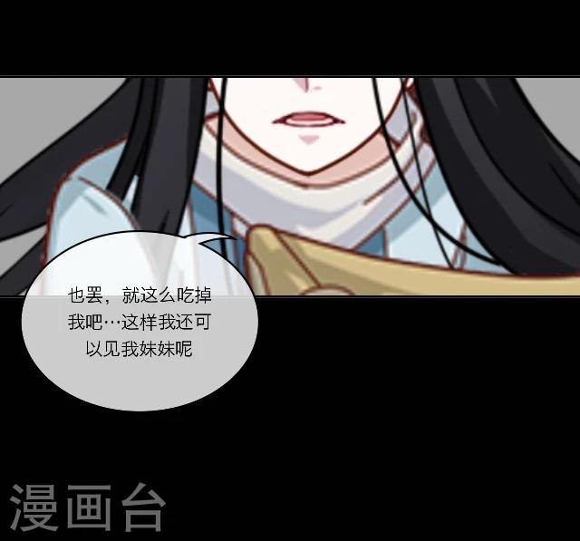 第2话 龙王-第3话