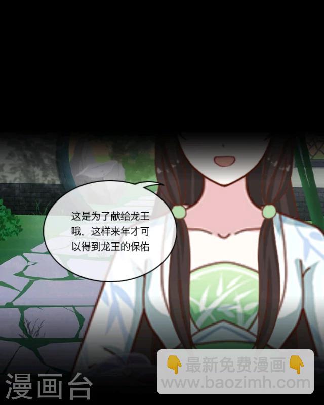 第2话 龙王-第3话