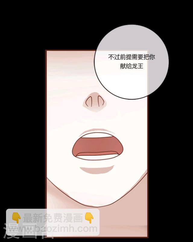 第2话 龙王-第3话