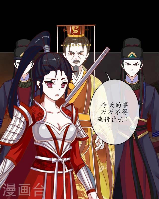 第20话 末将-第21话