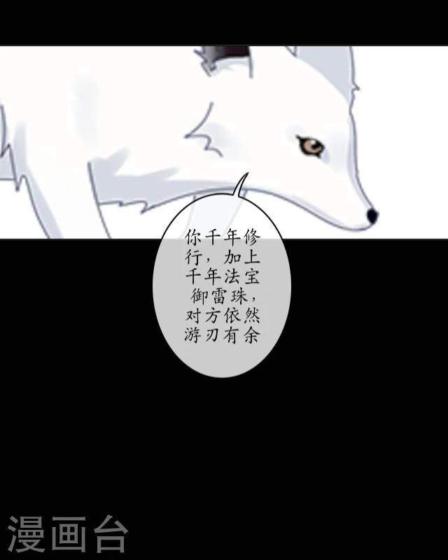 第20话 末将-第21话