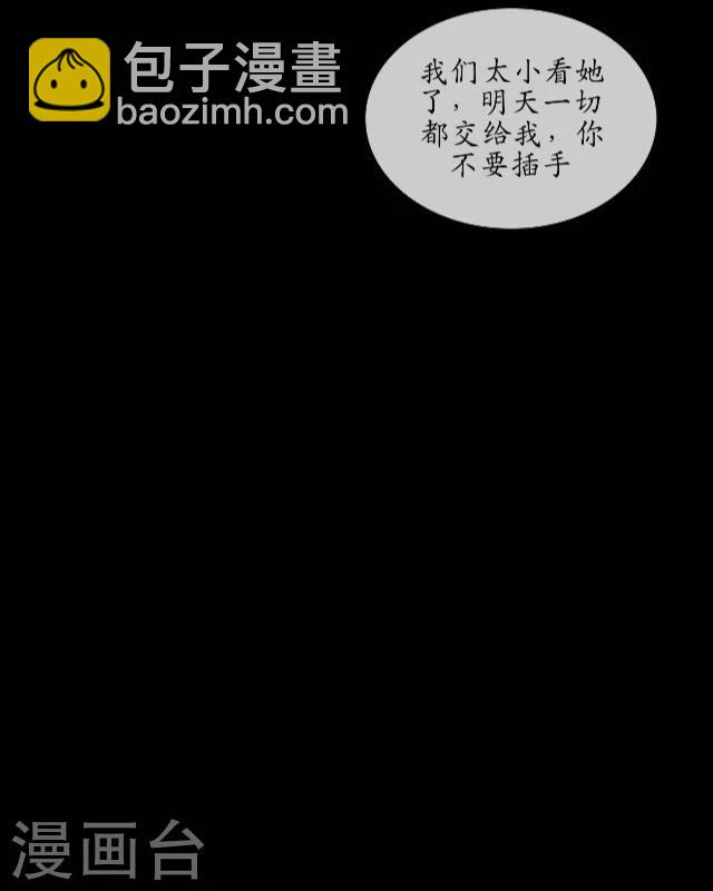 第20话 末将-第21话