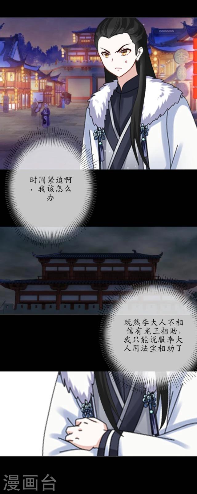 第20话 末将-第21话