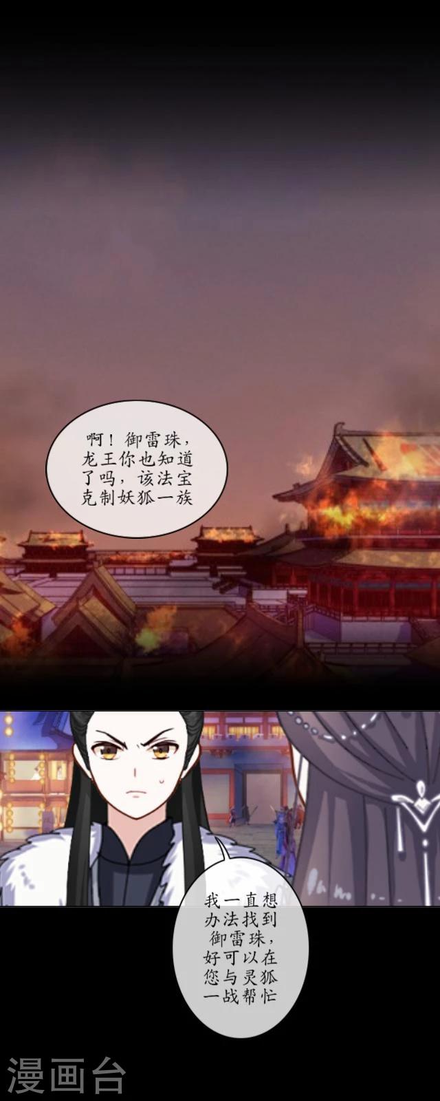 第20话 末将-第21话