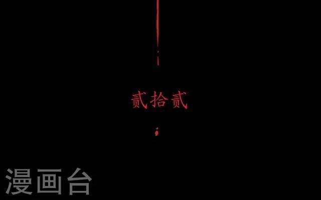 第22话 死地-第23话